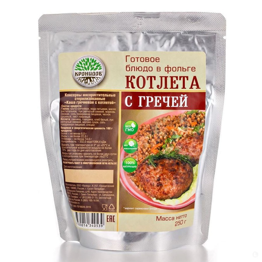 С|E Каша гречневая с котлетой, 250 гр.
